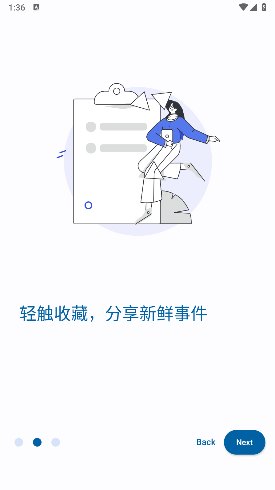 小鱼报截图3