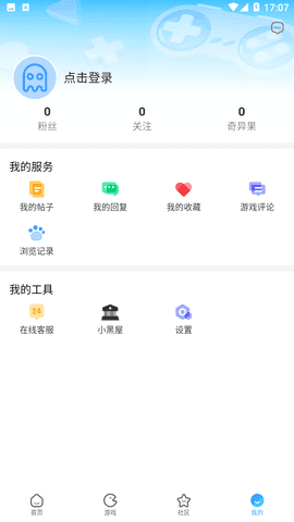 奇异社区官网版截图1