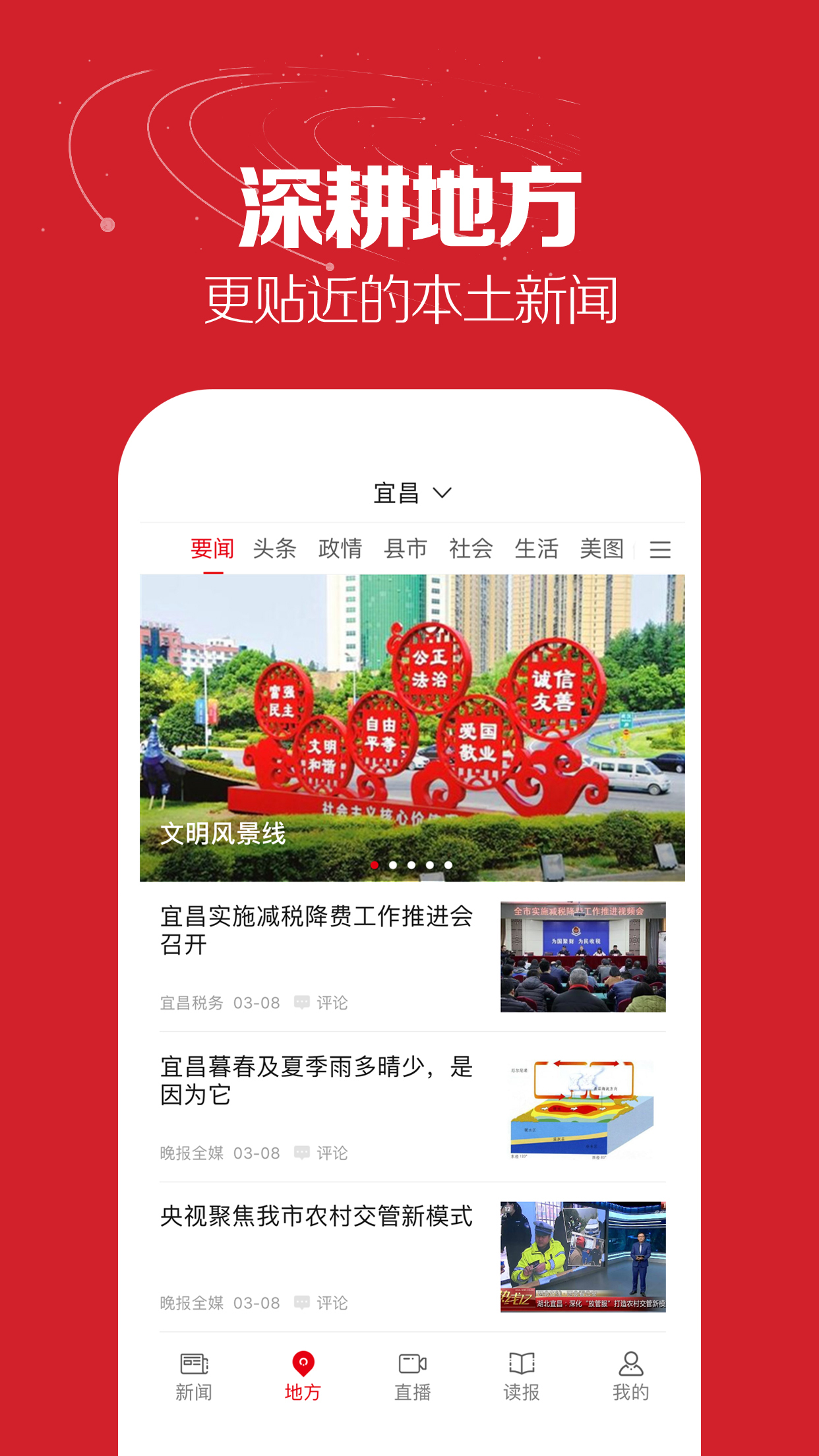 湖北日报截图3