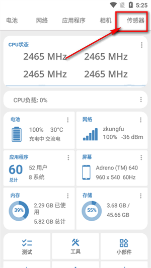 轩设备信息