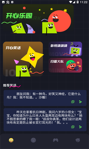 樱花迷你秀截图5