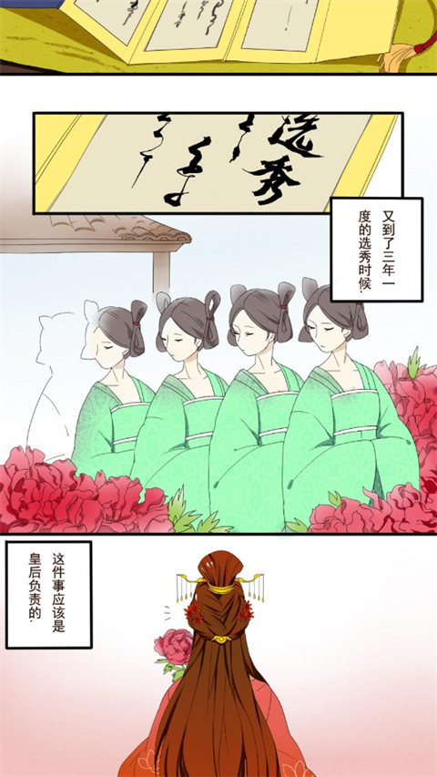 漫漫漫画