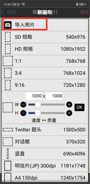 爱思画笔x