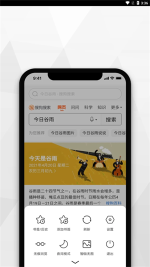 寻觅浏览器截图1