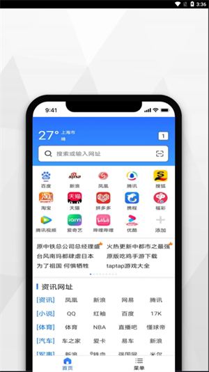 寻觅浏览器截图4