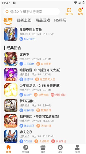 21乐玩截图1