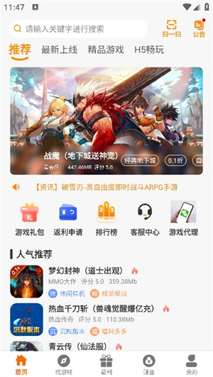 21乐玩截图4