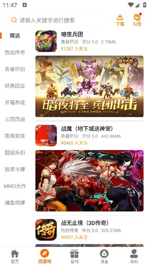 21乐玩截图3