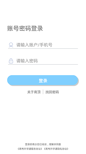 高考升学通截图1