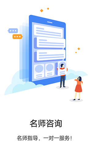 高考升学通截图4