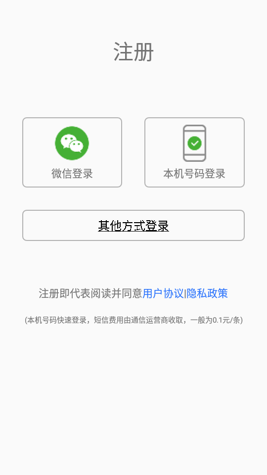 led魔宝pro截图3