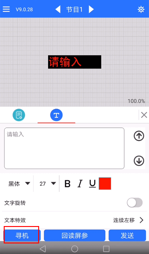 led魔宝pro