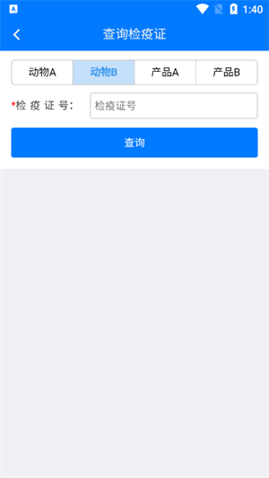 重庆智慧动监截图1