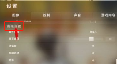 pubgtool画质助手