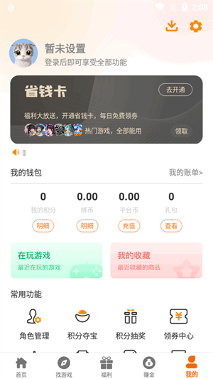 97互娱截图1