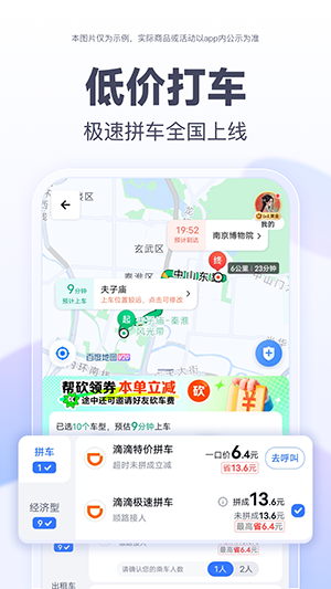 高德地图夹子音语音包截图2