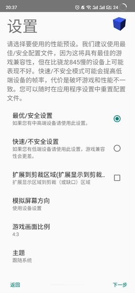 以太模拟器bios镜像截图1