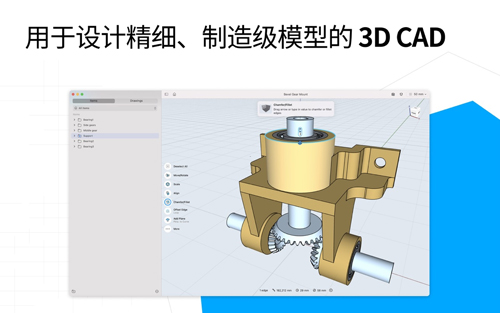 Shapr3D截图4