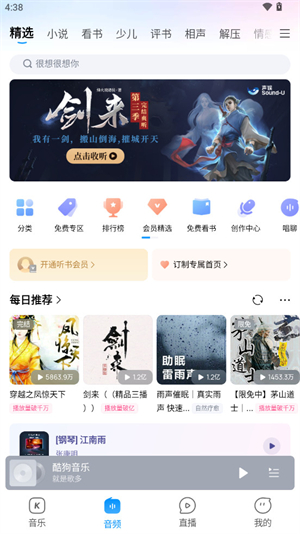 酷狗音乐截图3