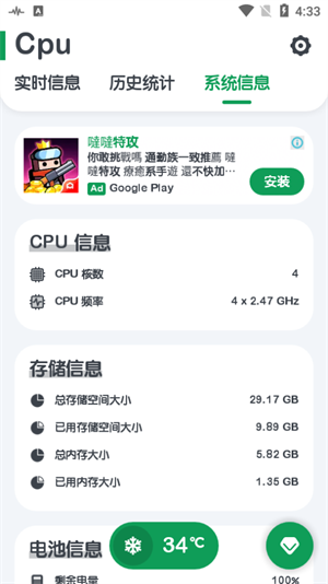 CPU监测1