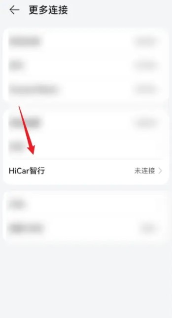 HiCar智行