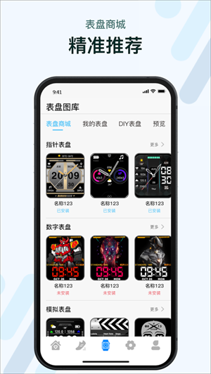 m2wear智能手表截图3