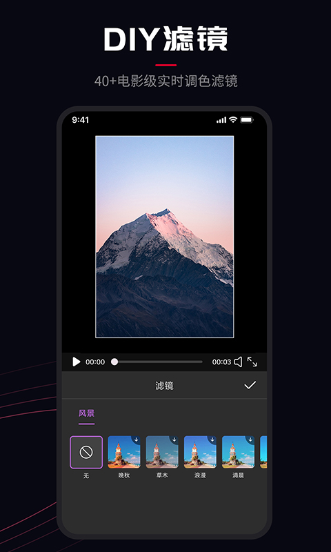 promovie蓝色滤镜截图1