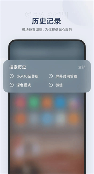 小米搜索截图2