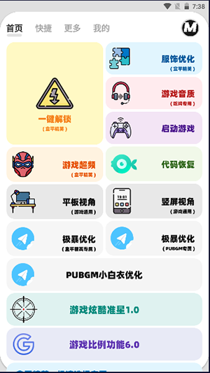 画质MXPro截图3