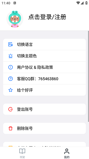 潮汐阅读截图2