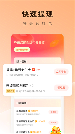 红果免费短剧截图3