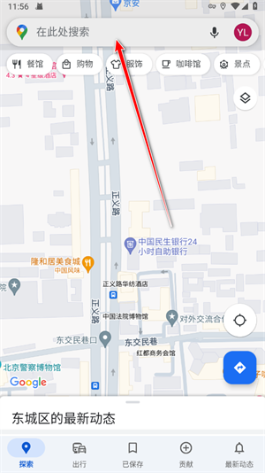 谷歌3d街景地图