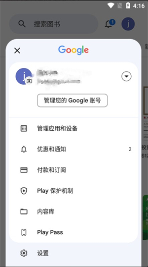 谷歌play手表版截图4