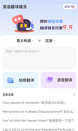 英语翻译精灵截图1