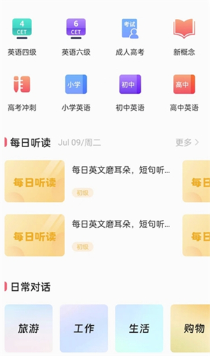 英语翻译精灵截图2