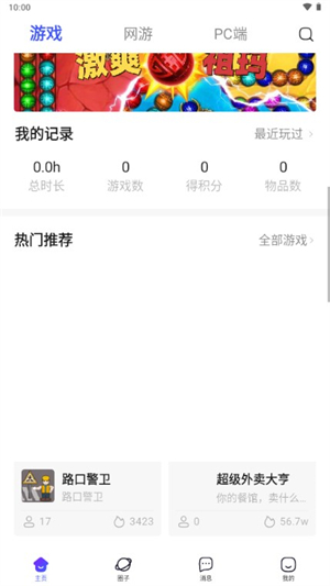 方块游戏截图1