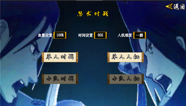 像素火影次世代奥义图版4