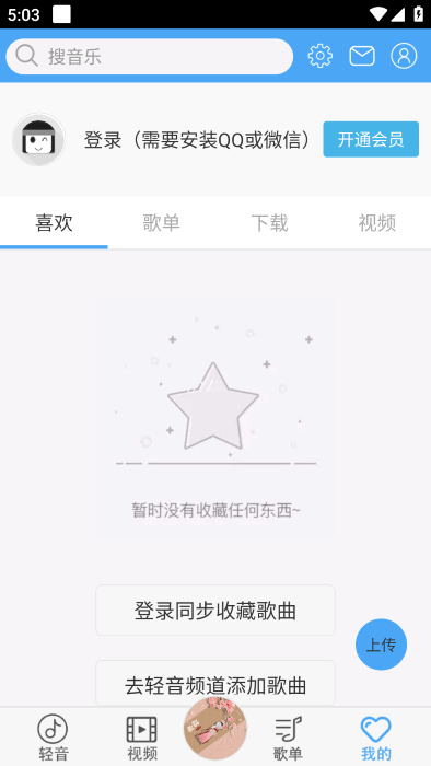 轻音社旧版本截图1