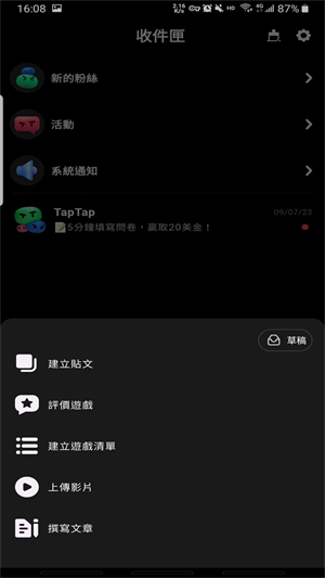 taptap国际服截图1