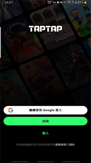 taptap国际服截图2