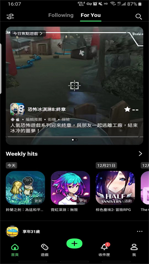 taptap国际服截图3