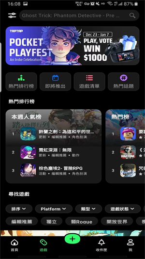 taptap国际服截图4