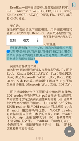 ReadEra截图1