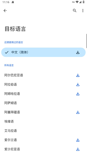 google翻译