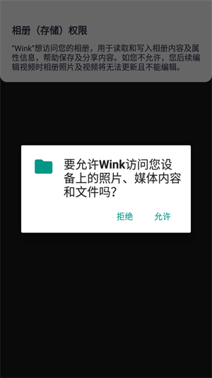 Wink3