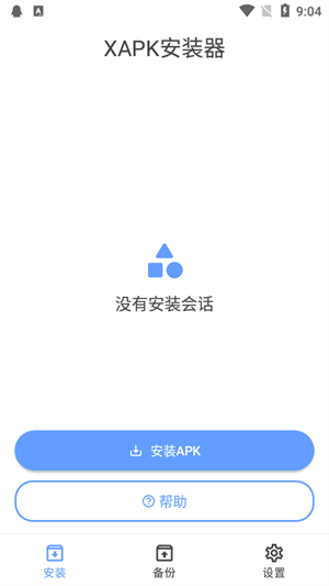 XAPK安装器截图4