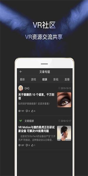 千幻魔镜VR截图4