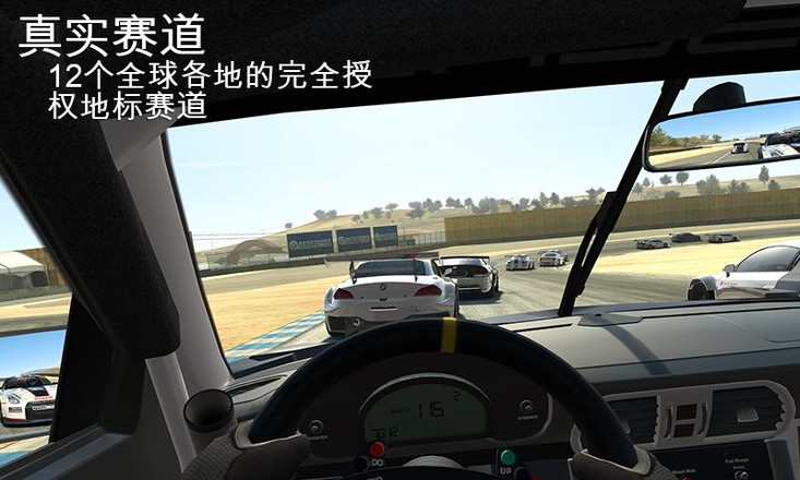 真实赛车3国际版1