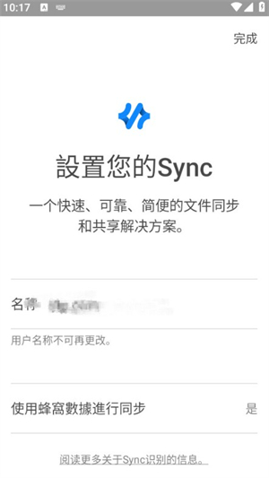 Resilio Sync4