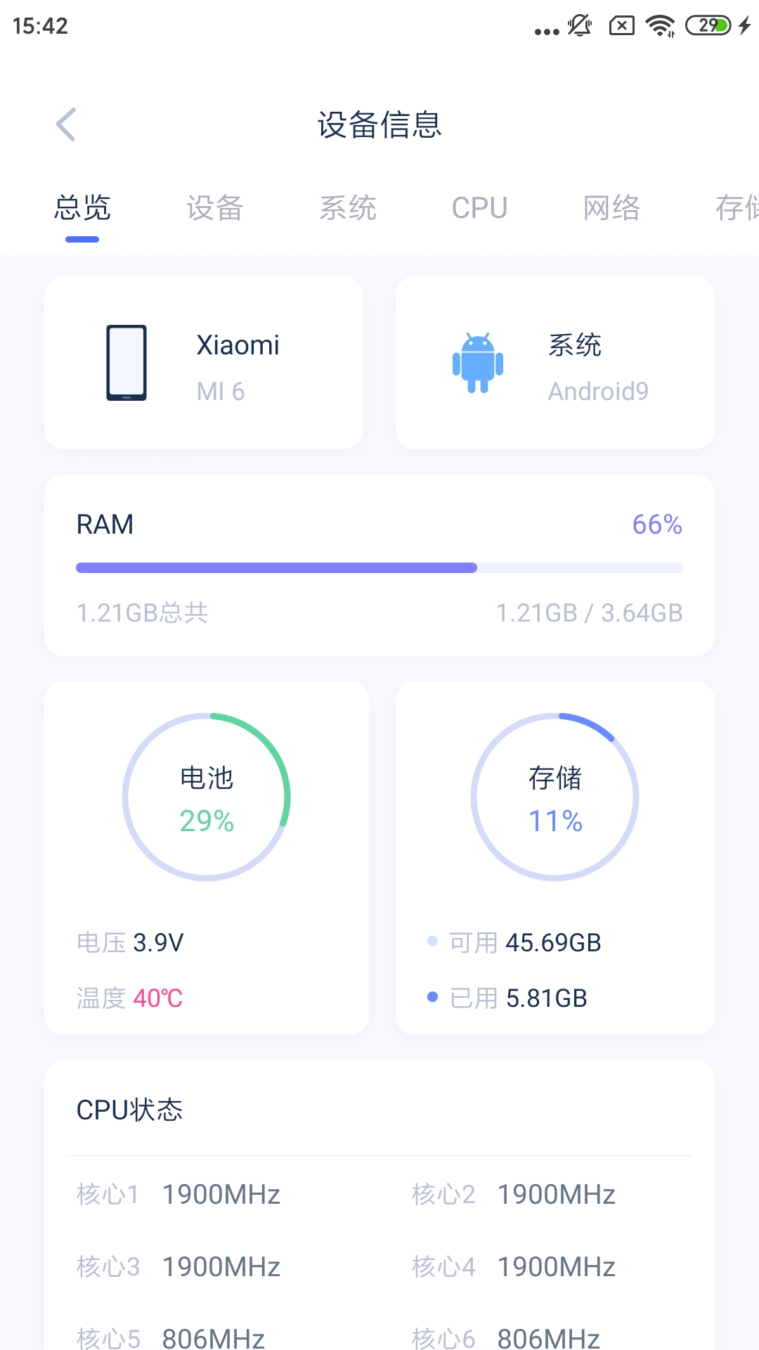 爱思助手极速版截图2